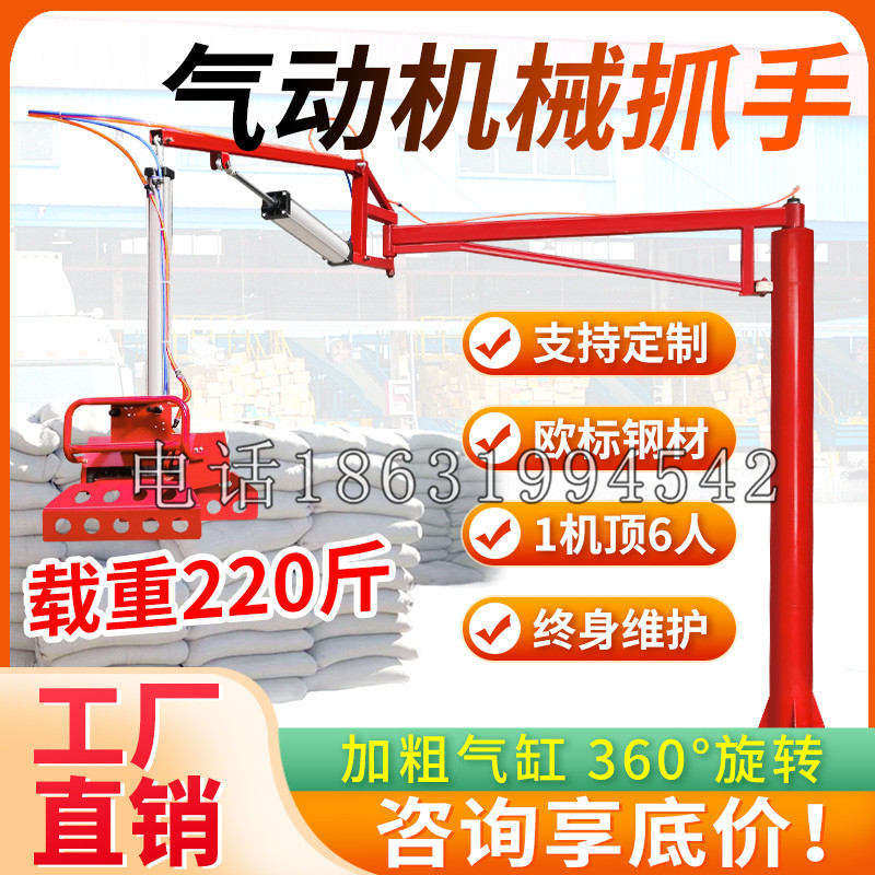 海丰县凯富 Jupiter木星电动液压机械臂制作 主从机器人机械抓手