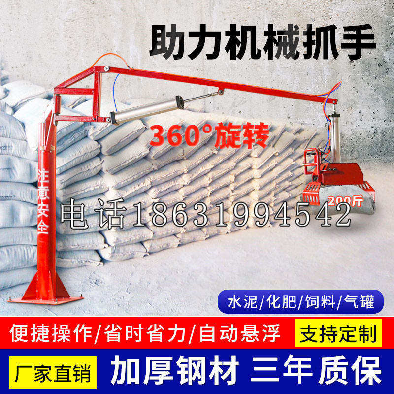 海丰县助力机械抓手 平衡吊悬臂吊机车 360°旋转机械手臂 翰盾